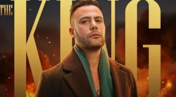 مشاهدة مسلسل الكينج الحلقة 16 على تليجرام والقنوات الناقلة